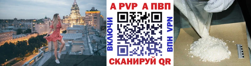 как найти   Белово  Альфа ПВП Соль 
