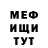 Меф VHQ Nur Gazy