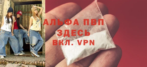ALPHA PVP Балабаново