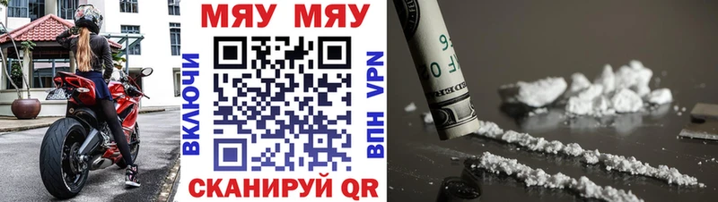 МЯУ-МЯУ мука  как найти   это Telegram  Белово 